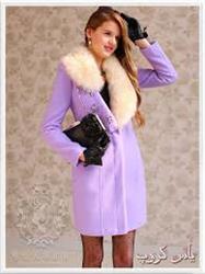 حراج انواع پالتو خز دار