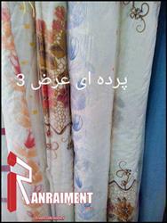 بهترین مرکز فروش پارچه های کیلویی
