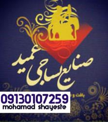 نمایندگى کارخانه پارچه عمید