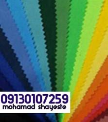 تجارت انواع پارچه پر فروش ترگال
