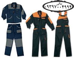 فروش اینترنتی لباس کار یکسره با کیفیت