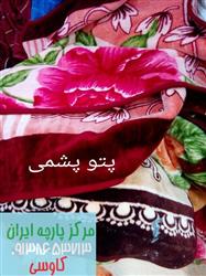 عرضه مستقیم پارچه حوله کیلویی