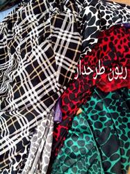 فروشگاه انواع پارچه های کیلویی