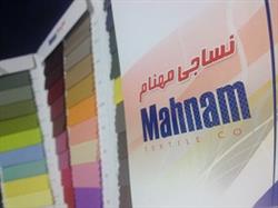 مرکز عرضه پارچه کجراه مهنام