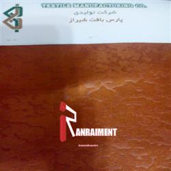 قیمت پارچه پرده پارس بافت