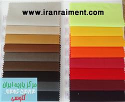 مرکز خرید پارچه کجراه لباس کاری