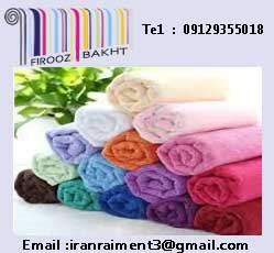 پخش پارچه حوله ای جدید