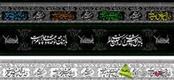 عرضه انواع پارچه محرمی
