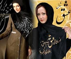 خرید شال با طرح نستعلیق