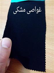 خرید پارچه غواصی شلواری