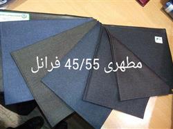 خرید انواع پارچه فاستونی مطهری