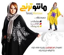 نمایندگی خرید مانتو مارک ترنج در تهران