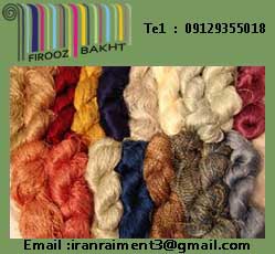 خریدار آنلاین پارچه پشمی درجه یک