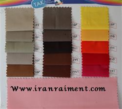 خرید پارچه ترگال تک اصفهان