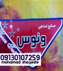 فروش پارچه ترگال توپ توپی ونوس