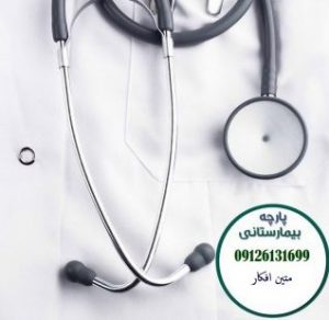 قیمت روز انواع پارچه بیمارستانی