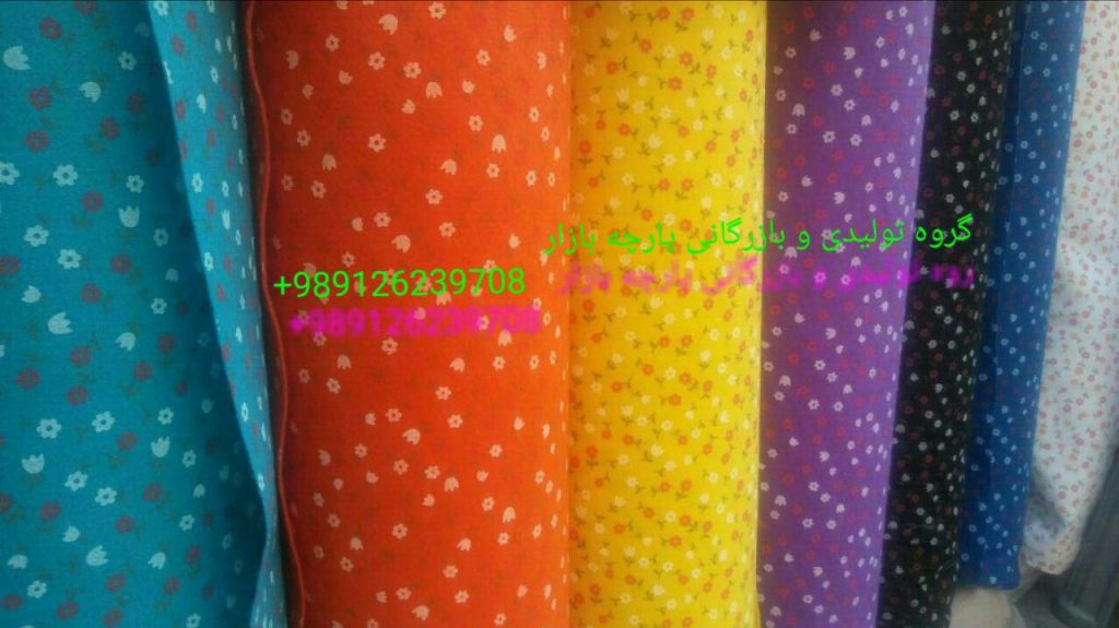 خرید مستقیم از کارخانه نمد ورامین 